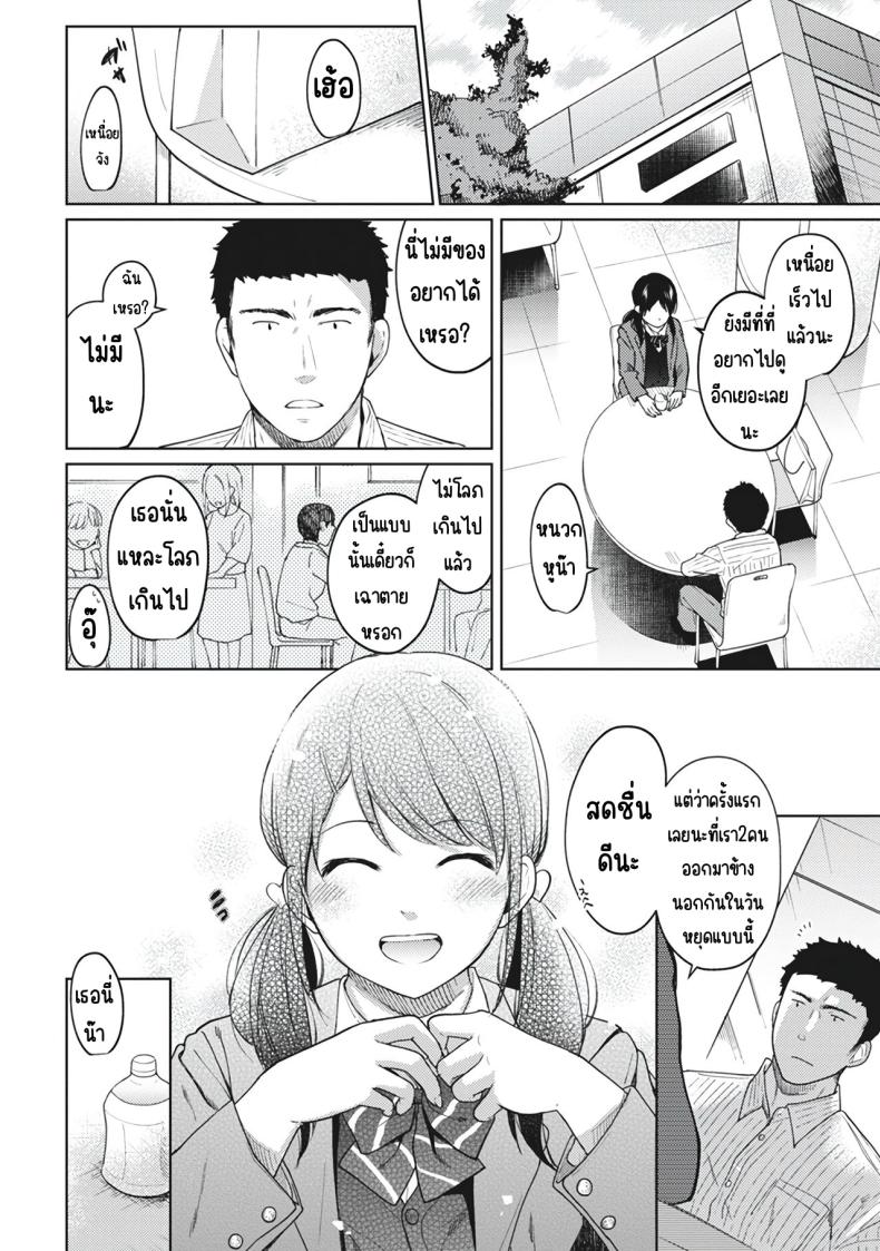 อยู่ๆก็ได้อยู่ห้อง1LDKกับสาวม.ปลาย 8